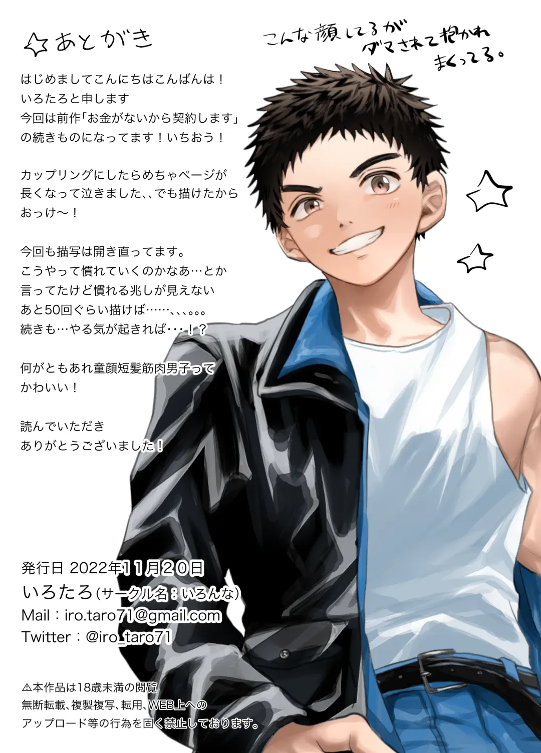 [Irotaro] Okane ga Nai kara Fukugyou Shitemasu. Fhentai - Page 48