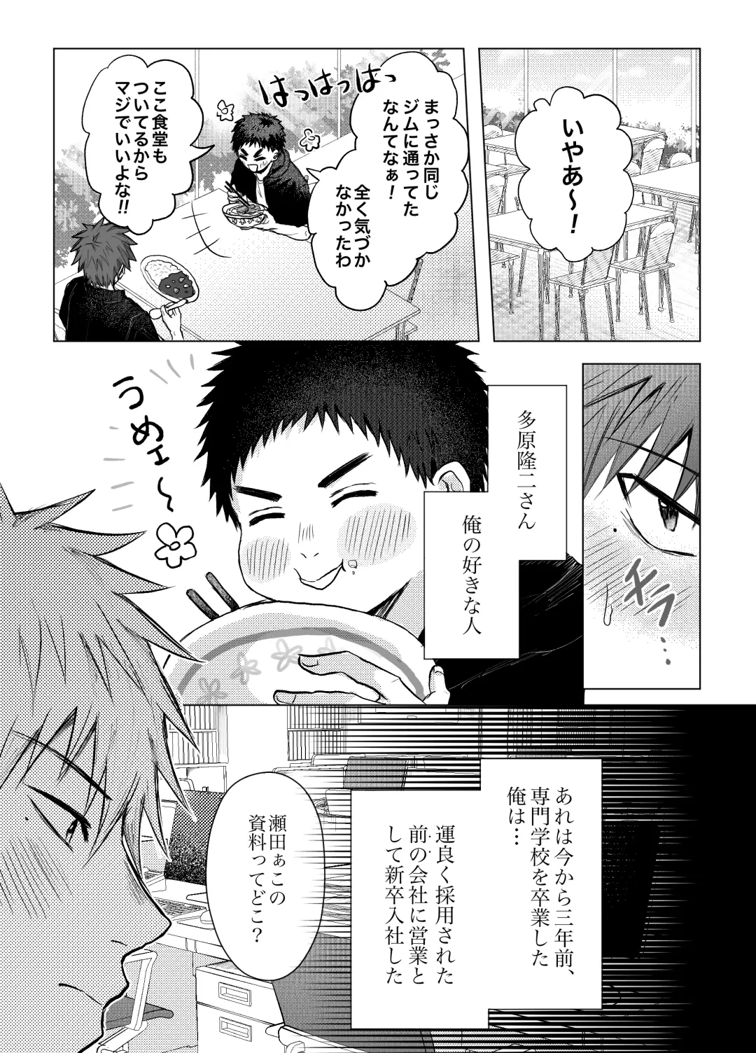 [Irotaro] Okane ga Nai kara Fukugyou Shitemasu. Fhentai - Page 5