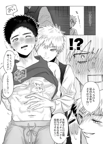 [Irotaro] Okane ga Nai kara Fukugyou Shitemasu. Fhentai - Page 13