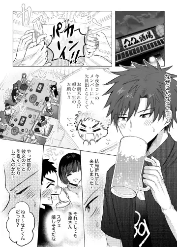 [Irotaro] Okane ga Nai kara Fukugyou Shitemasu. Fhentai - Page 16