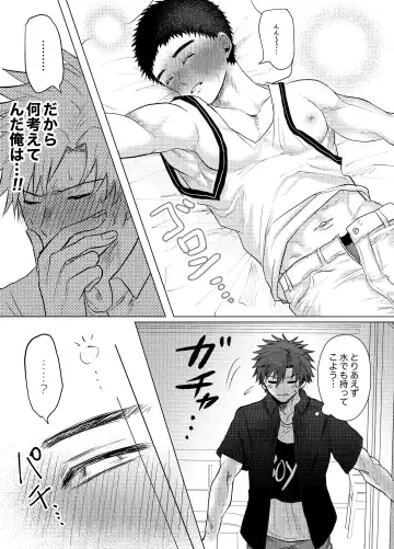 [Irotaro] Okane ga Nai kara Fukugyou Shitemasu. Fhentai - Page 20
