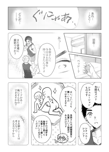 [Irotaro] Okane ga Nai kara Fukugyou Shitemasu. Fhentai - Page 21