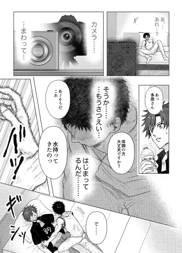 [Irotaro] Okane ga Nai kara Fukugyou Shitemasu. Fhentai - Page 22