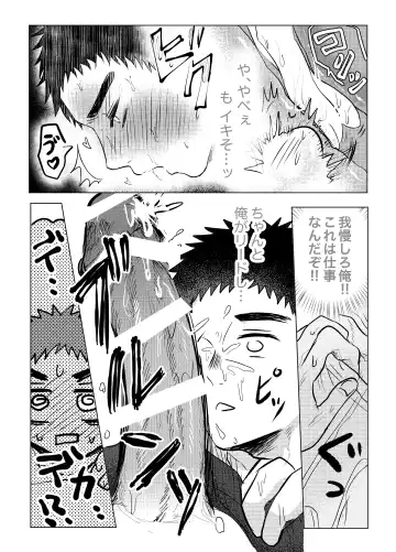 [Irotaro] Okane ga Nai kara Fukugyou Shitemasu. Fhentai - Page 29