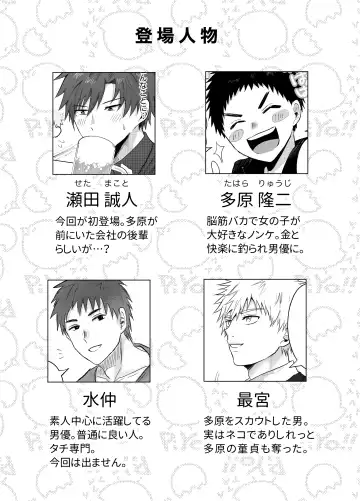 [Irotaro] Okane ga Nai kara Fukugyou Shitemasu. Fhentai - Page 3