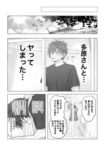 [Irotaro] Okane ga Nai kara Fukugyou Shitemasu. Fhentai - Page 44