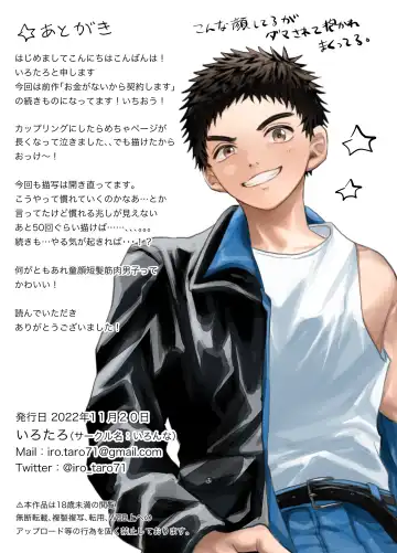 [Irotaro] Okane ga Nai kara Fukugyou Shitemasu. Fhentai - Page 48