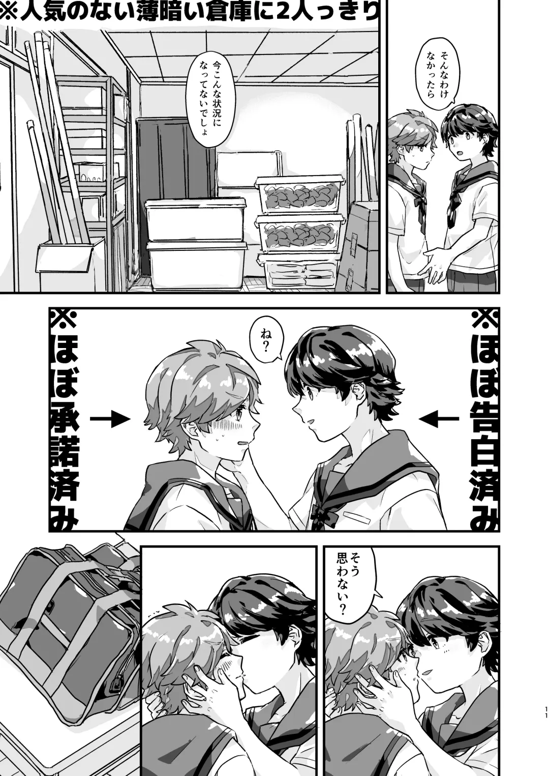 [Kyomueno] Hibi no Kikou kara Hara Mamore!!! Fhentai - Page 10