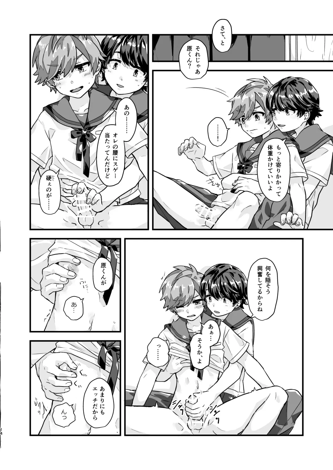 [Kyomueno] Hibi no Kikou kara Hara Mamore!!! Fhentai - Page 13