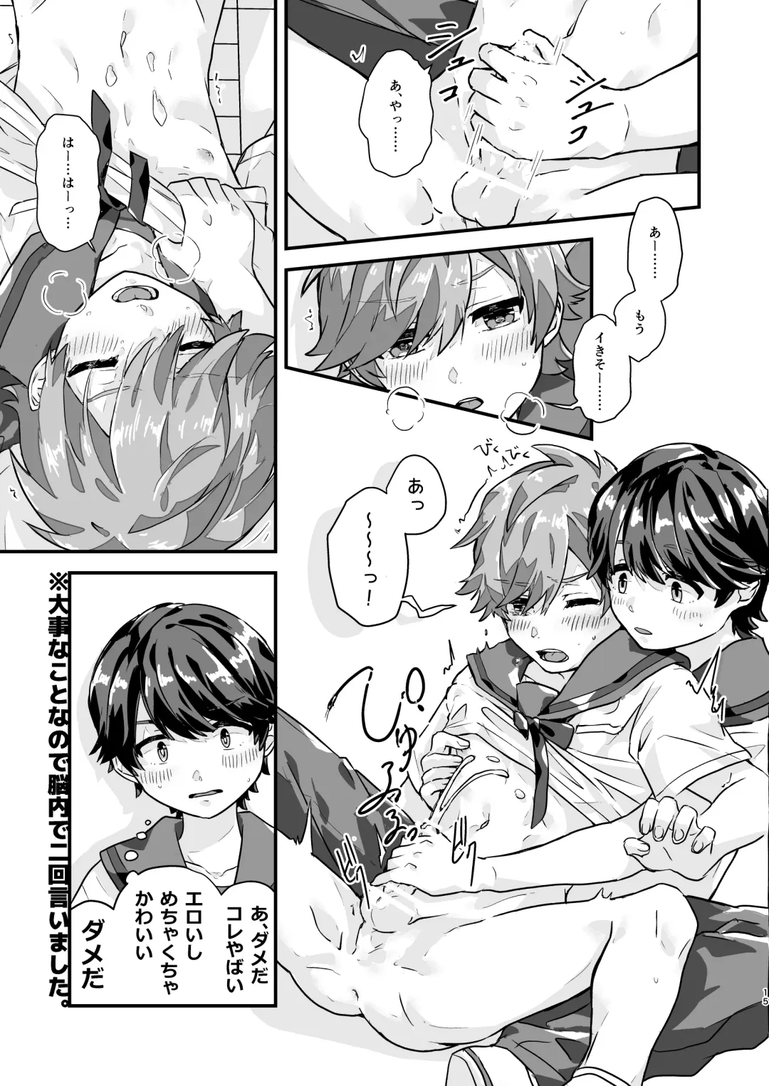 [Kyomueno] Hibi no Kikou kara Hara Mamore!!! Fhentai - Page 14