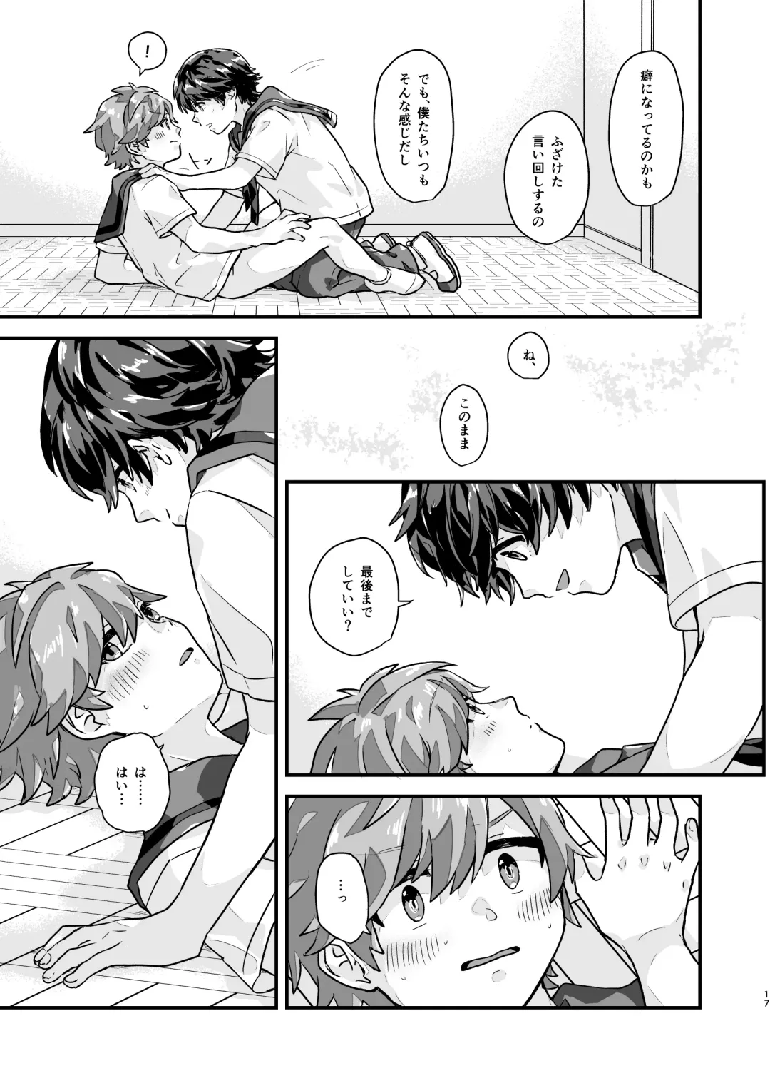 [Kyomueno] Hibi no Kikou kara Hara Mamore!!! Fhentai - Page 16