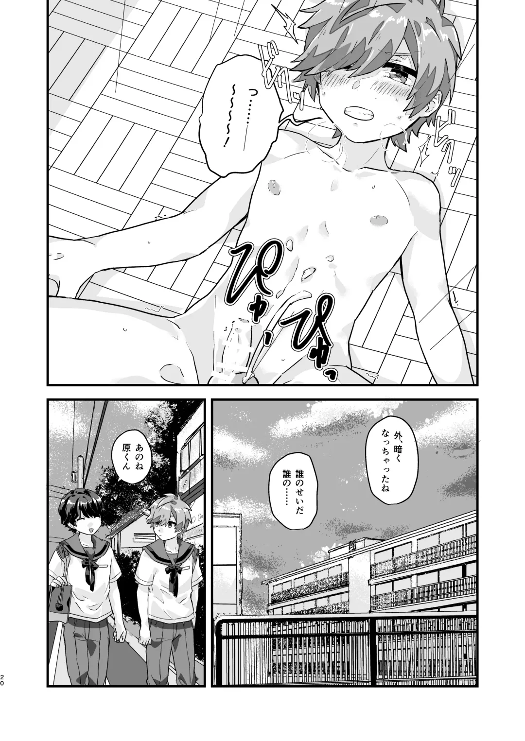 [Kyomueno] Hibi no Kikou kara Hara Mamore!!! Fhentai - Page 19