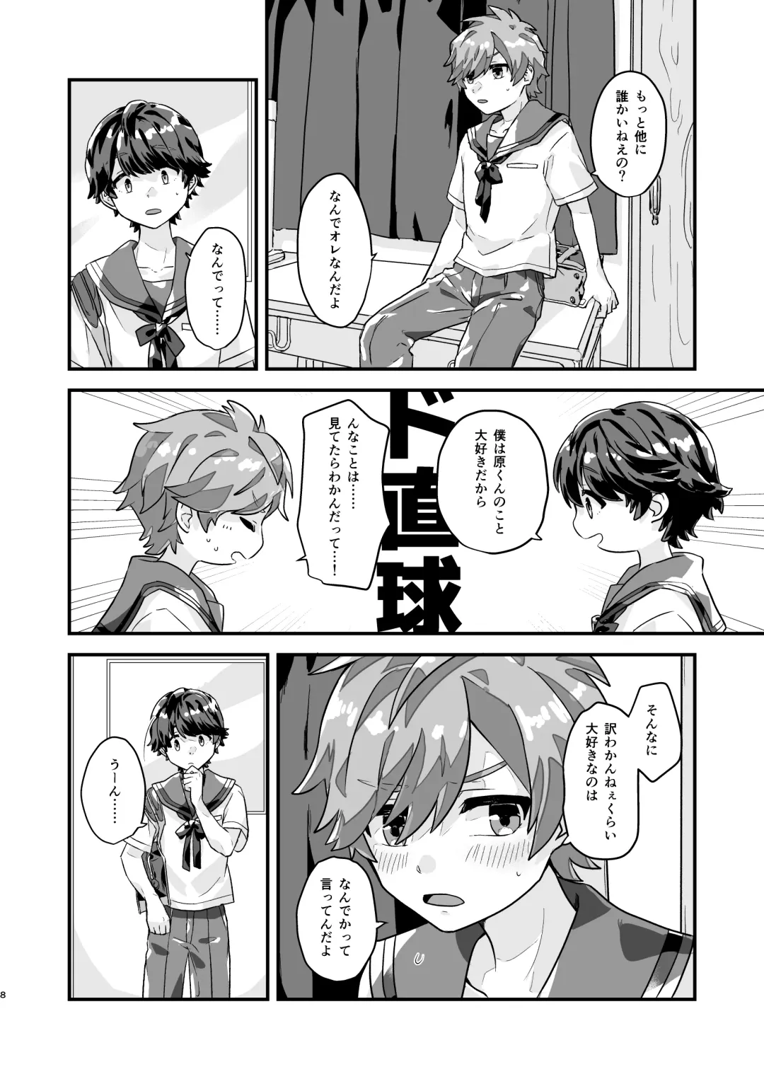 [Kyomueno] Hibi no Kikou kara Hara Mamore!!! Fhentai - Page 7