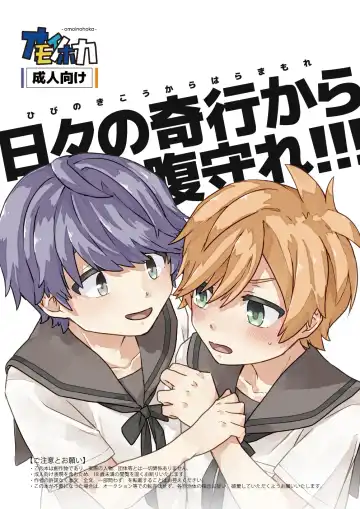 Read [Kyomueno] Hibi no Kikou kara Hara Mamore!!! - Fhentai