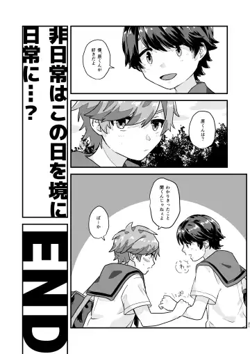 [Kyomueno] Hibi no Kikou kara Hara Mamore!!! Fhentai - Page 20