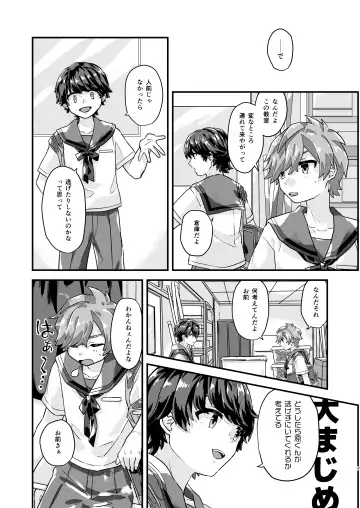 [Kyomueno] Hibi no Kikou kara Hara Mamore!!! Fhentai - Page 6