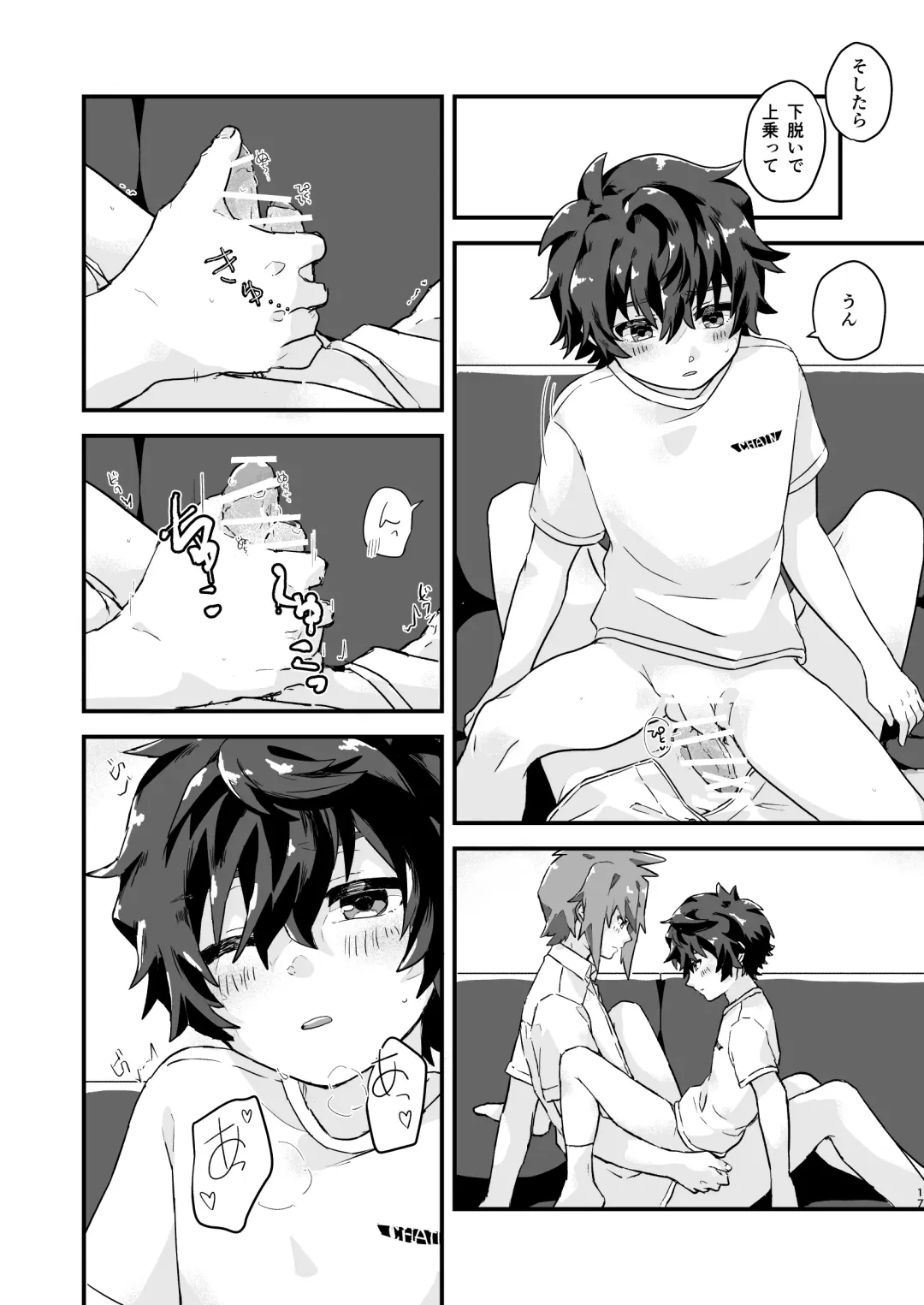 [Kyomueno] Kusari Kirenai Fhentai - Page 16