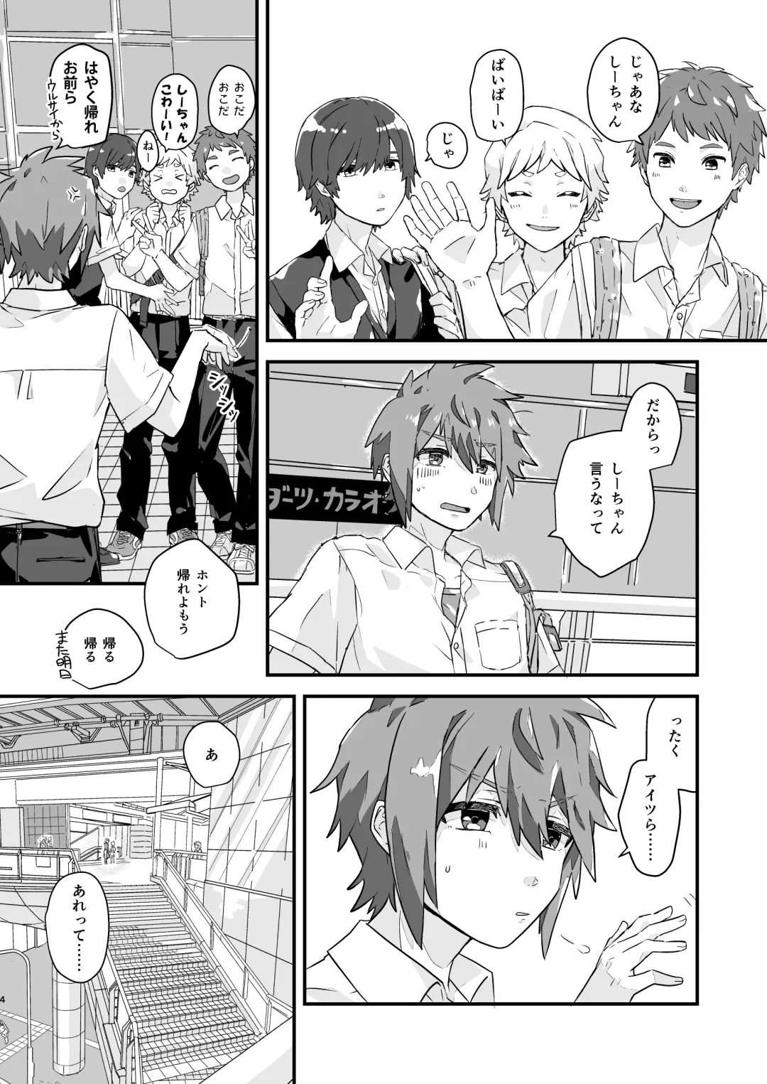 [Kyomueno] Kusari Kirenai Fhentai - Page 3