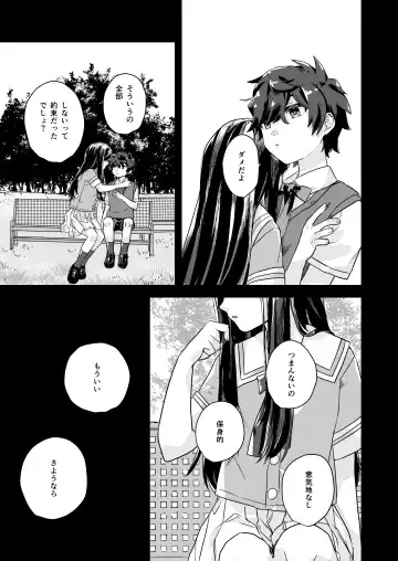 [Kyomueno] Kusari Kirenai Fhentai - Page 10