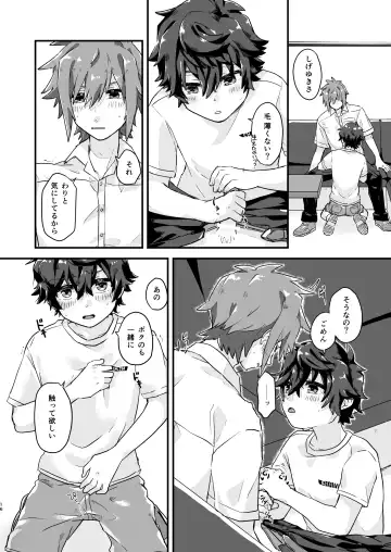 [Kyomueno] Kusari Kirenai Fhentai - Page 15