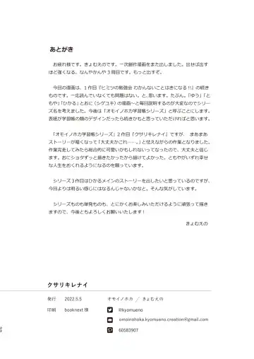 [Kyomueno] Kusari Kirenai Fhentai - Page 21