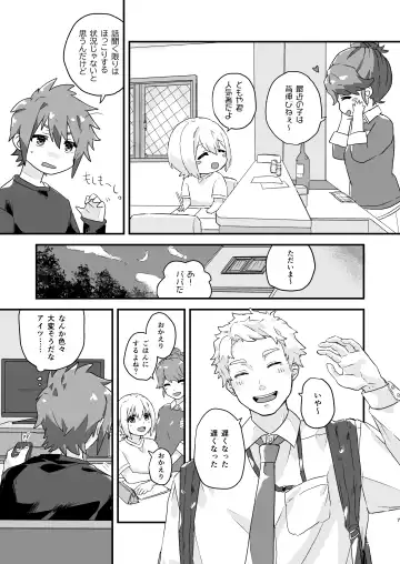 [Kyomueno] Kusari Kirenai Fhentai - Page 6