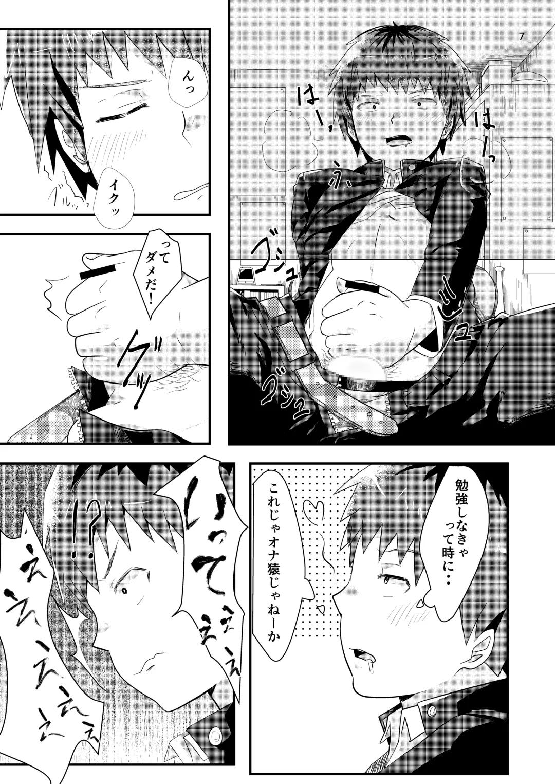 Soriaikko Fhentai - Page 6