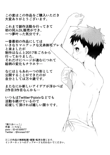 Soriaikko Fhentai - Page 25