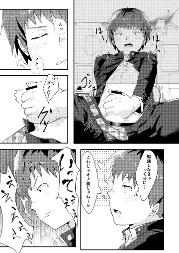 Soriaikko Fhentai - Page 6