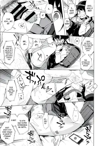 [Kuromotokun] JC no Omake Fhentai - Page 7