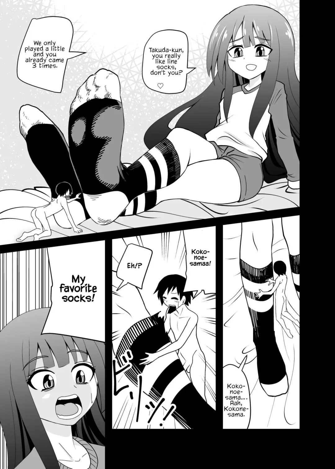 [Shivharu] Houkago Ashi Mamire Kutsushita Rendezvous | After school rendezvous with socks-covered feet Fhentai - Page 3