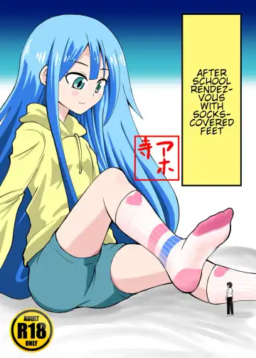 Read [Shivharu] Houkago Ashi Mamire Kutsushita Rendezvous | After school rendezvous with socks-covered feet - Fhentai