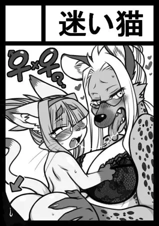 [Nakagami Takashi] Neko No Kokoro wa Utsuroi Yasuku Fhentai - Page 13