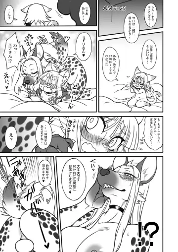 [Nakagami Takashi] Neko No Kokoro wa Utsuroi Yasuku Fhentai - Page 11