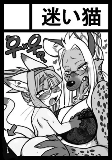 [Nakagami Takashi] Neko No Kokoro wa Utsuroi Yasuku Fhentai - Page 13