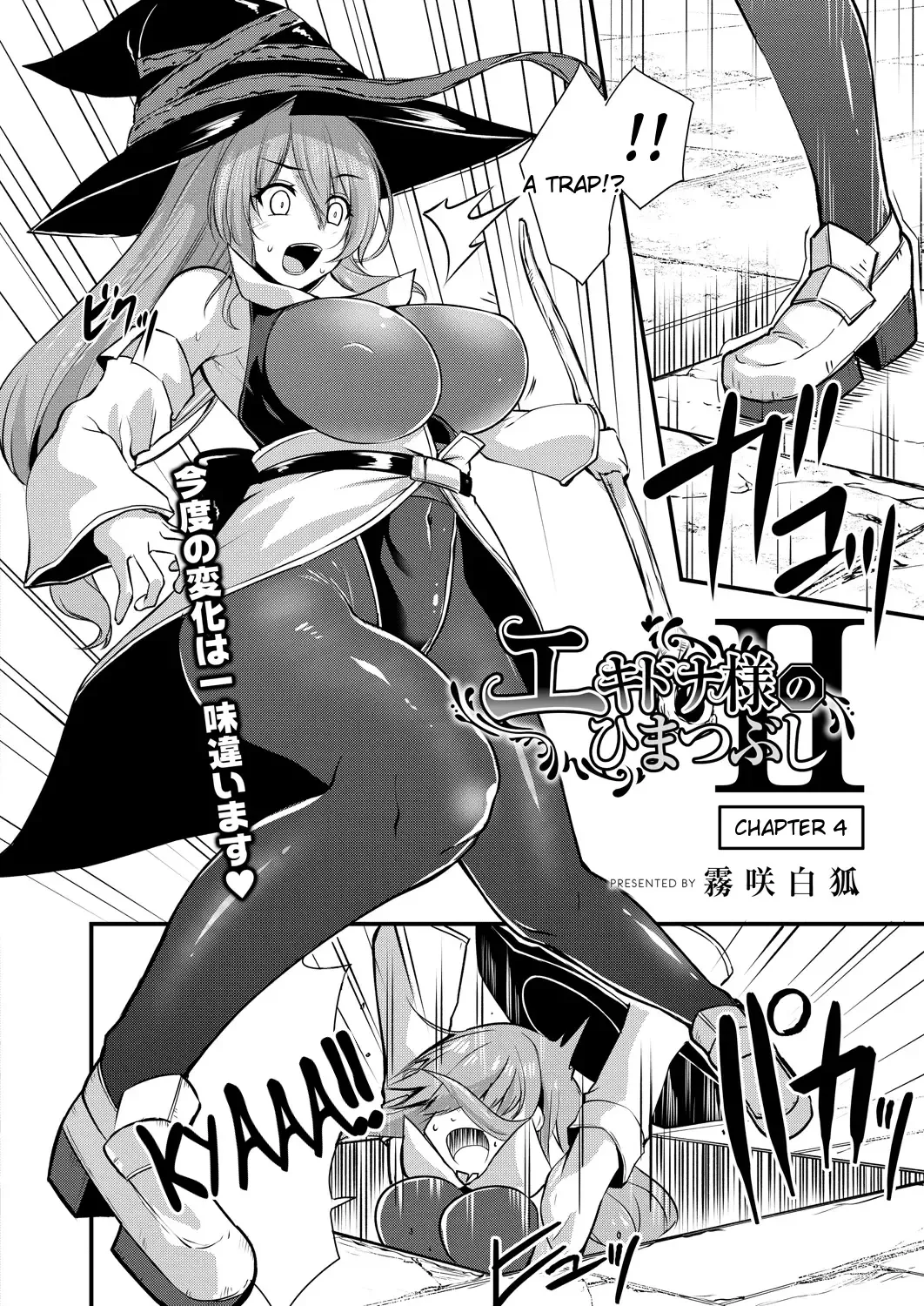 [Kirisaki Byakko] Echidna-sama no Himatsubushi 2 Ch. 4 Fhentai - Page 2