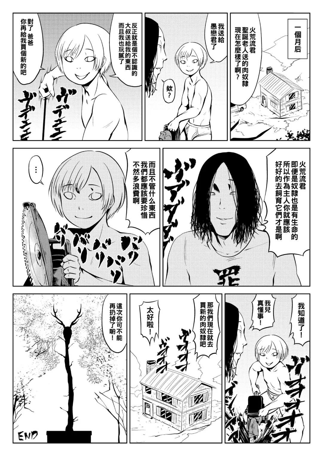 Juujiro no Sannin Fhentai - Page 11