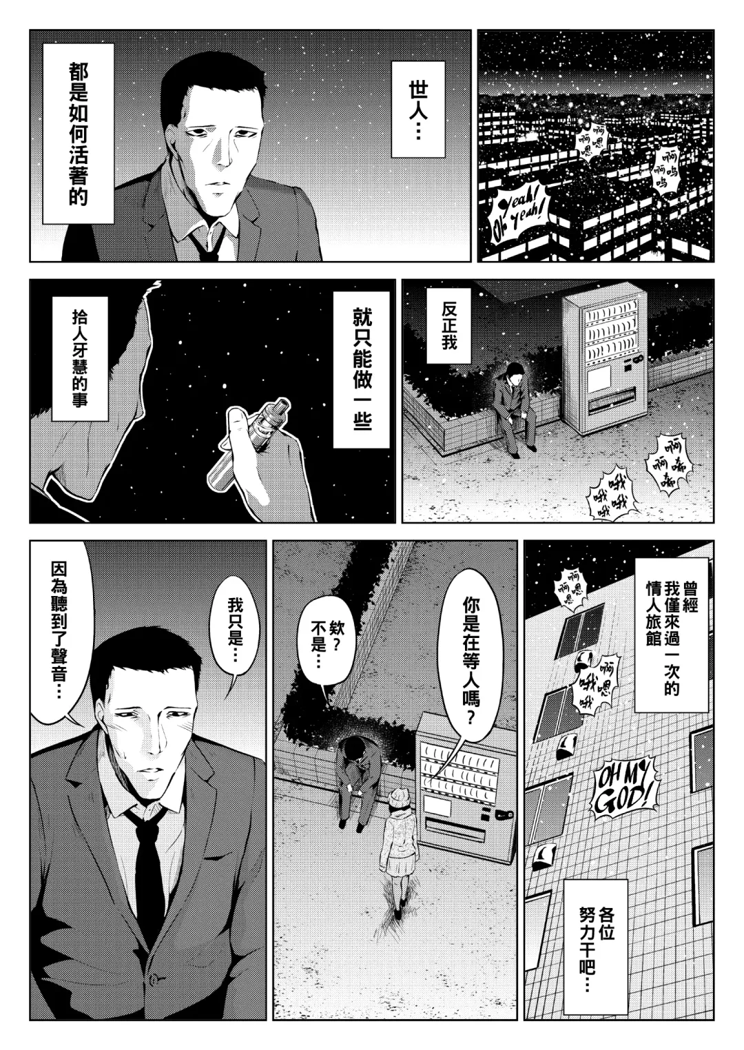 Juujiro no Sannin Fhentai - Page 12