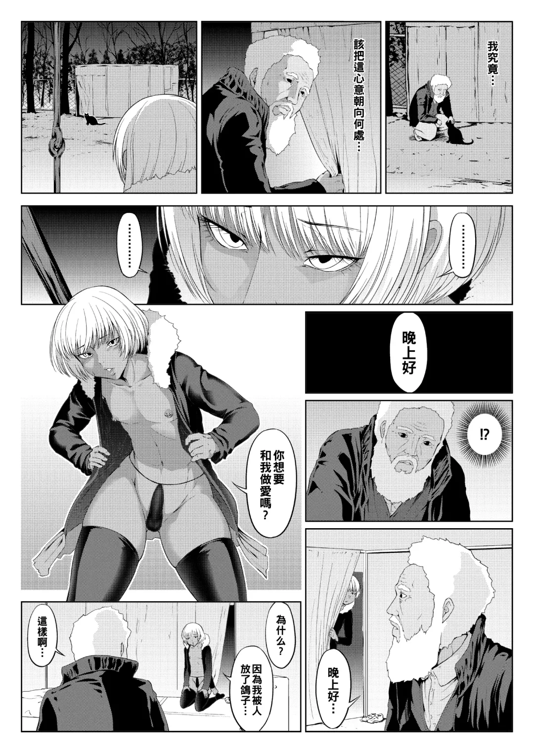 Juujiro no Sannin Fhentai - Page 26