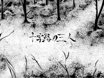 Read Juujiro no Sannin - Fhentai