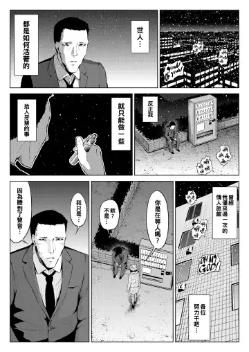 Juujiro no Sannin Fhentai - Page 12