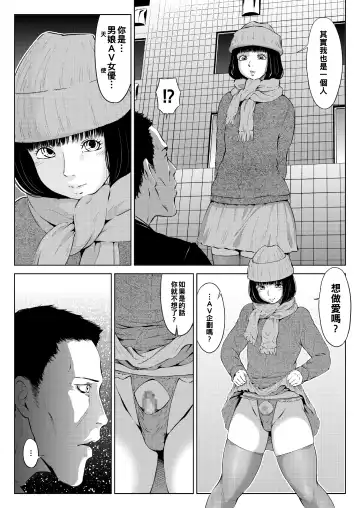 Juujiro no Sannin Fhentai - Page 13