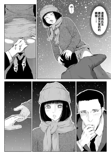 Juujiro no Sannin Fhentai - Page 15