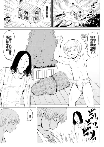 Juujiro no Sannin Fhentai - Page 2