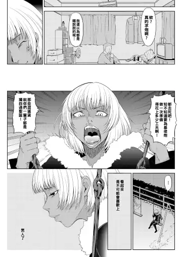 Juujiro no Sannin Fhentai - Page 25