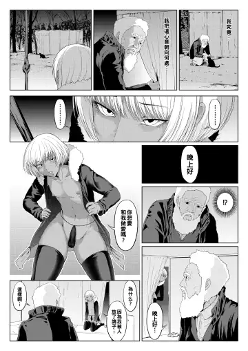 Juujiro no Sannin Fhentai - Page 26