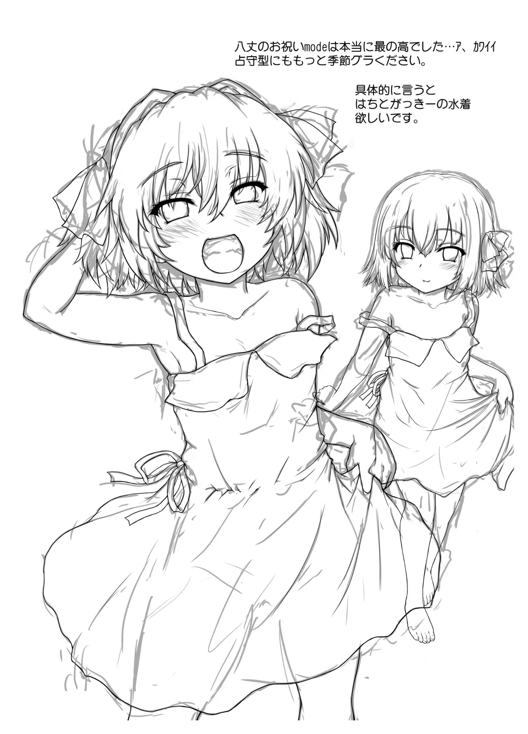 [Kotowari] Hachigatsu no Natsuyasumi Fhentai - Page 3