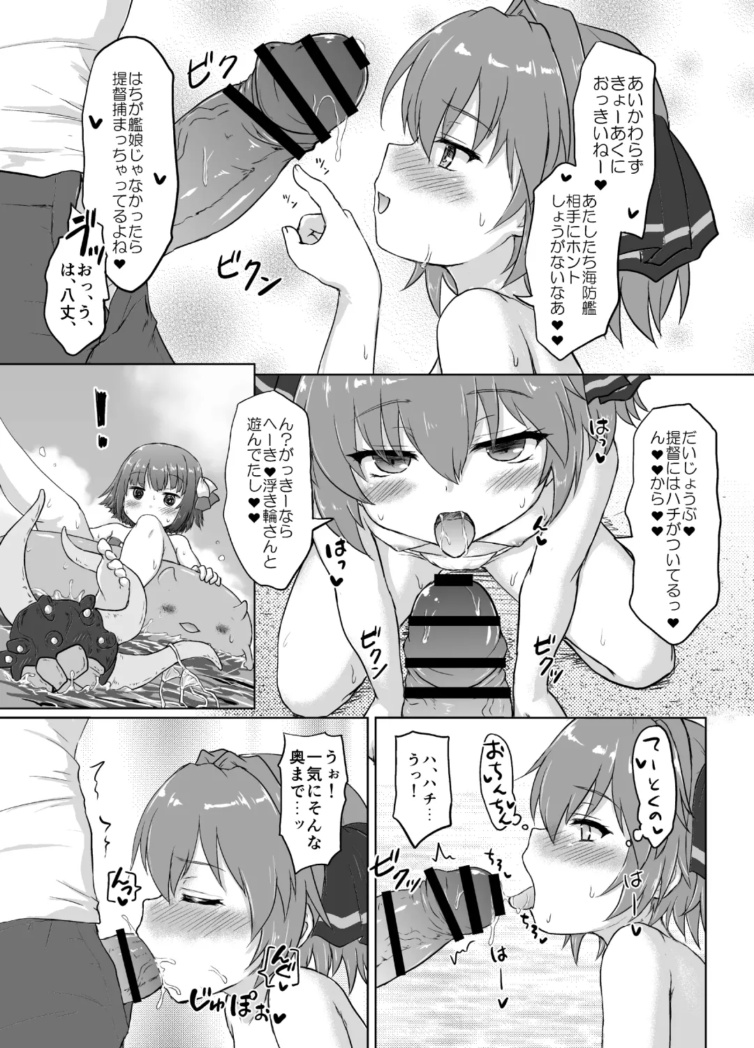 [Kotowari] Hachigatsu no Natsuyasumi Fhentai - Page 8