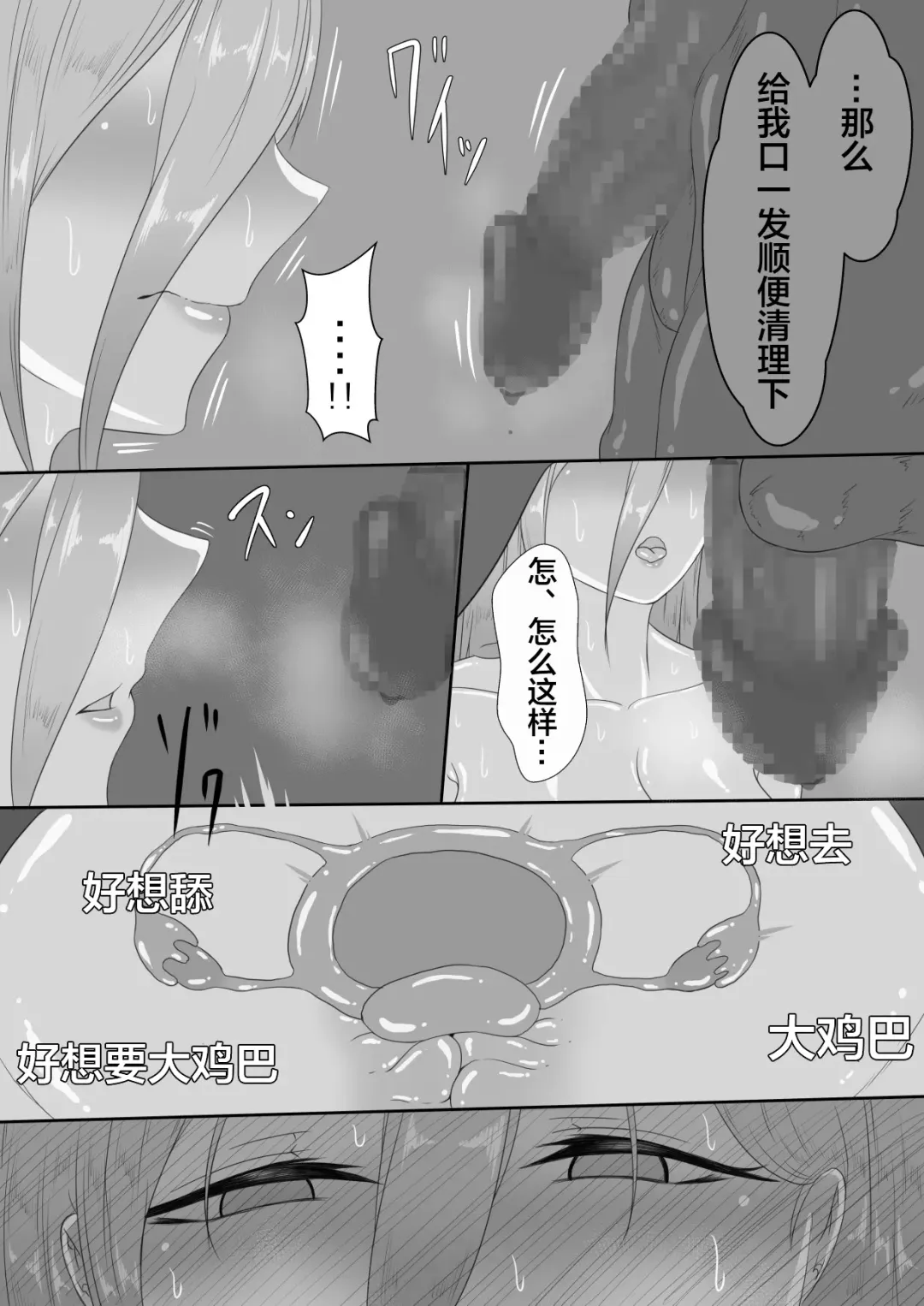 "7-nichikan no Netorase Kiroku" ~Tsuma Shiten~ Dai-3-wa Fhentai - Page 22