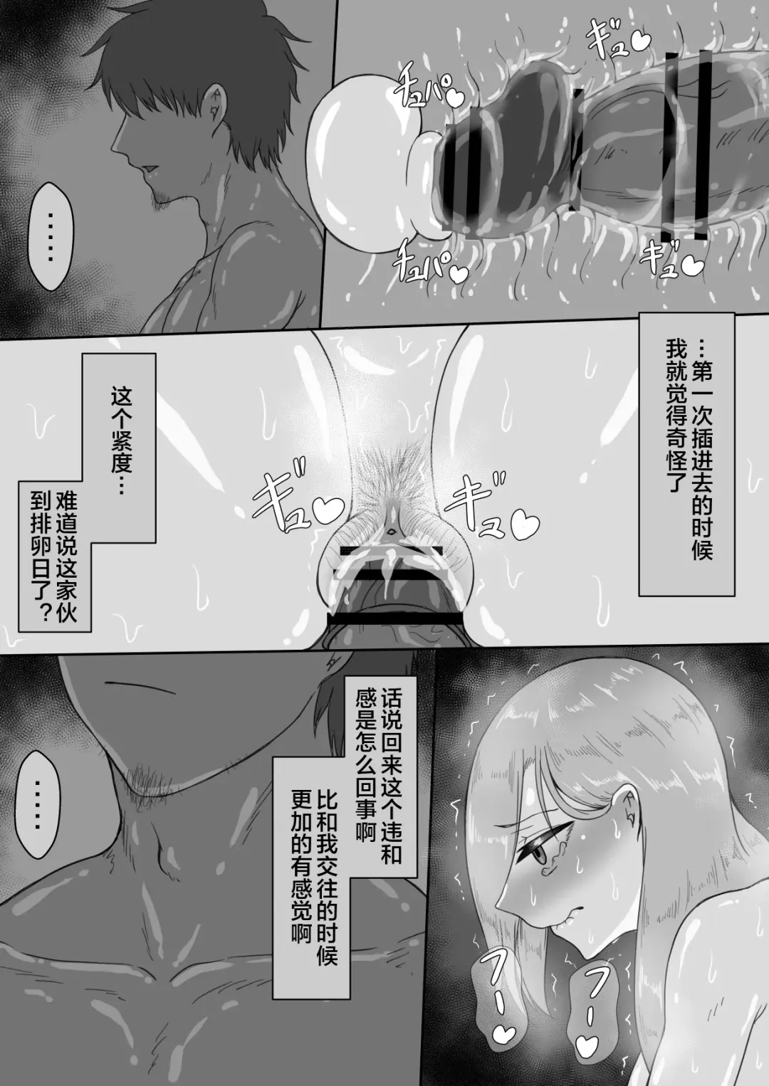 "7-nichikan no Netorase Kiroku" ~Tsuma Shiten~ Dai-3-wa Fhentai - Page 45